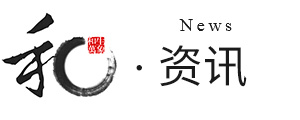 新聞資訊